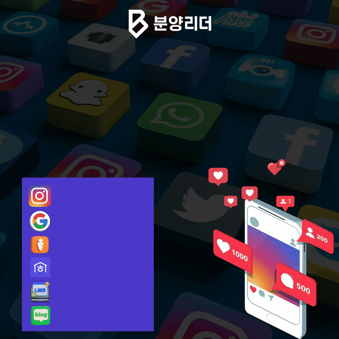 분양리더마케팅